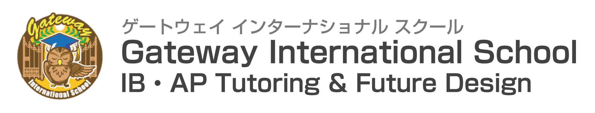 ゲートウェイ・インターナショナルスクール神戸/ IB・AP Tutoring & Future Design